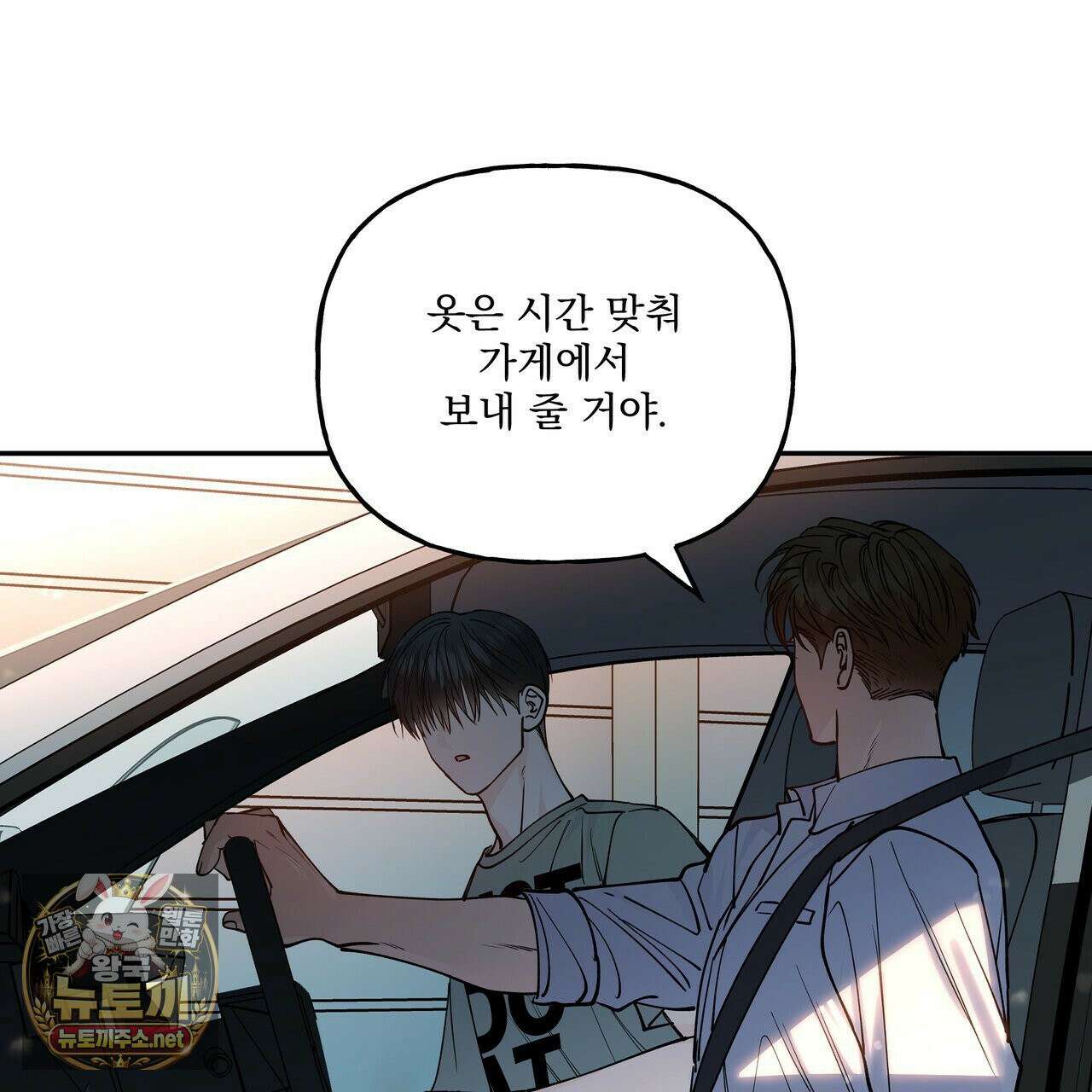 하프라인 35화 100