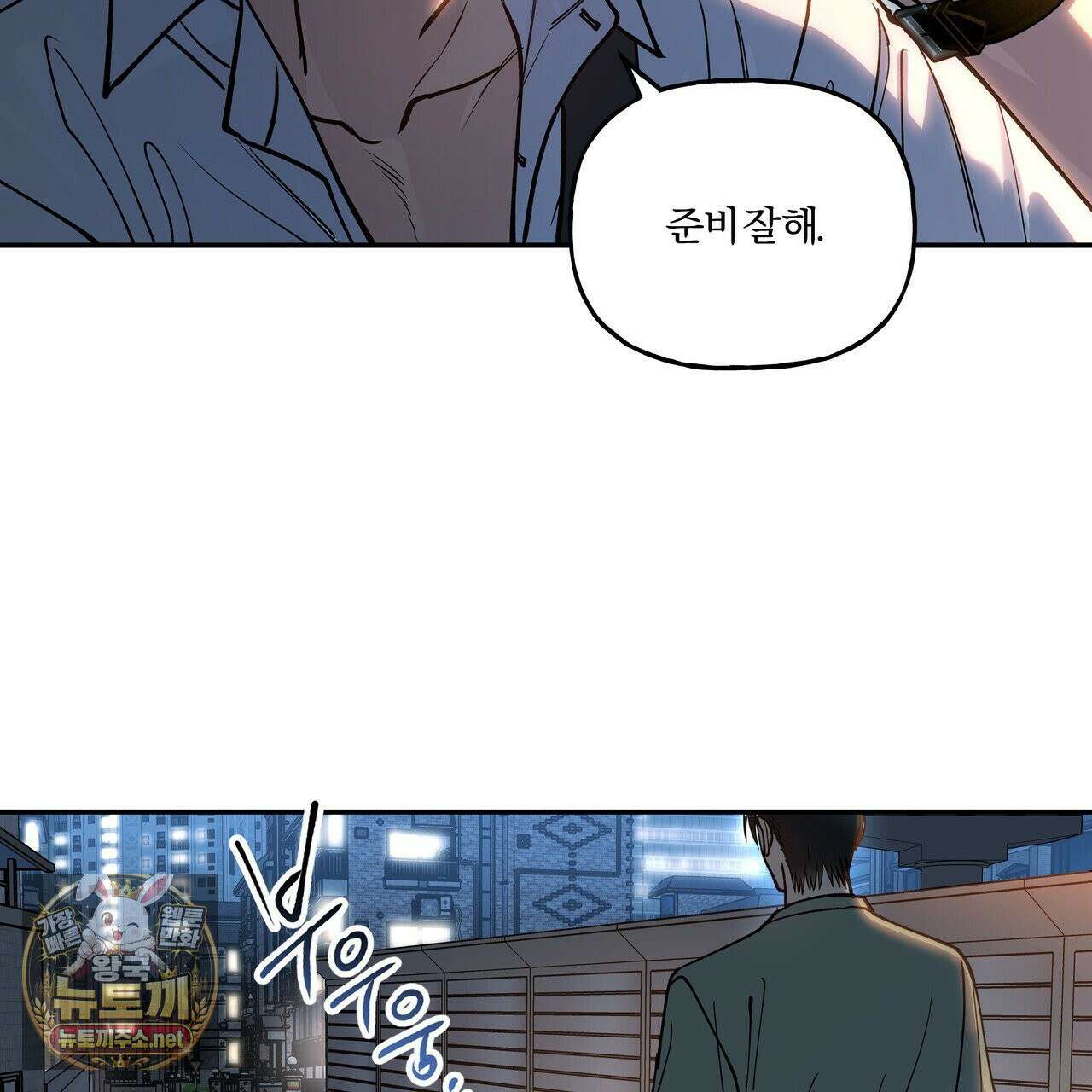 하프라인 35화 102