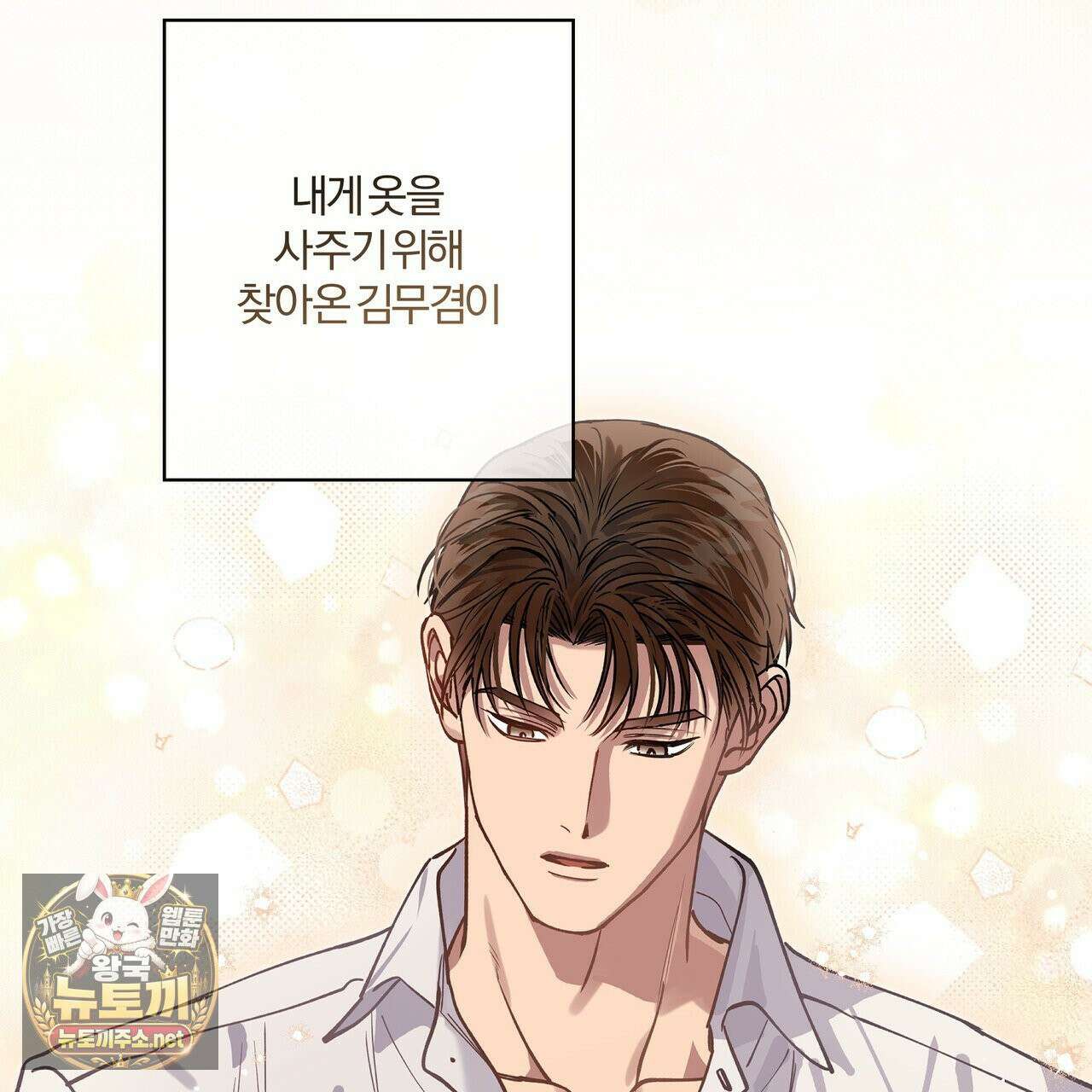 하프라인 35화 115