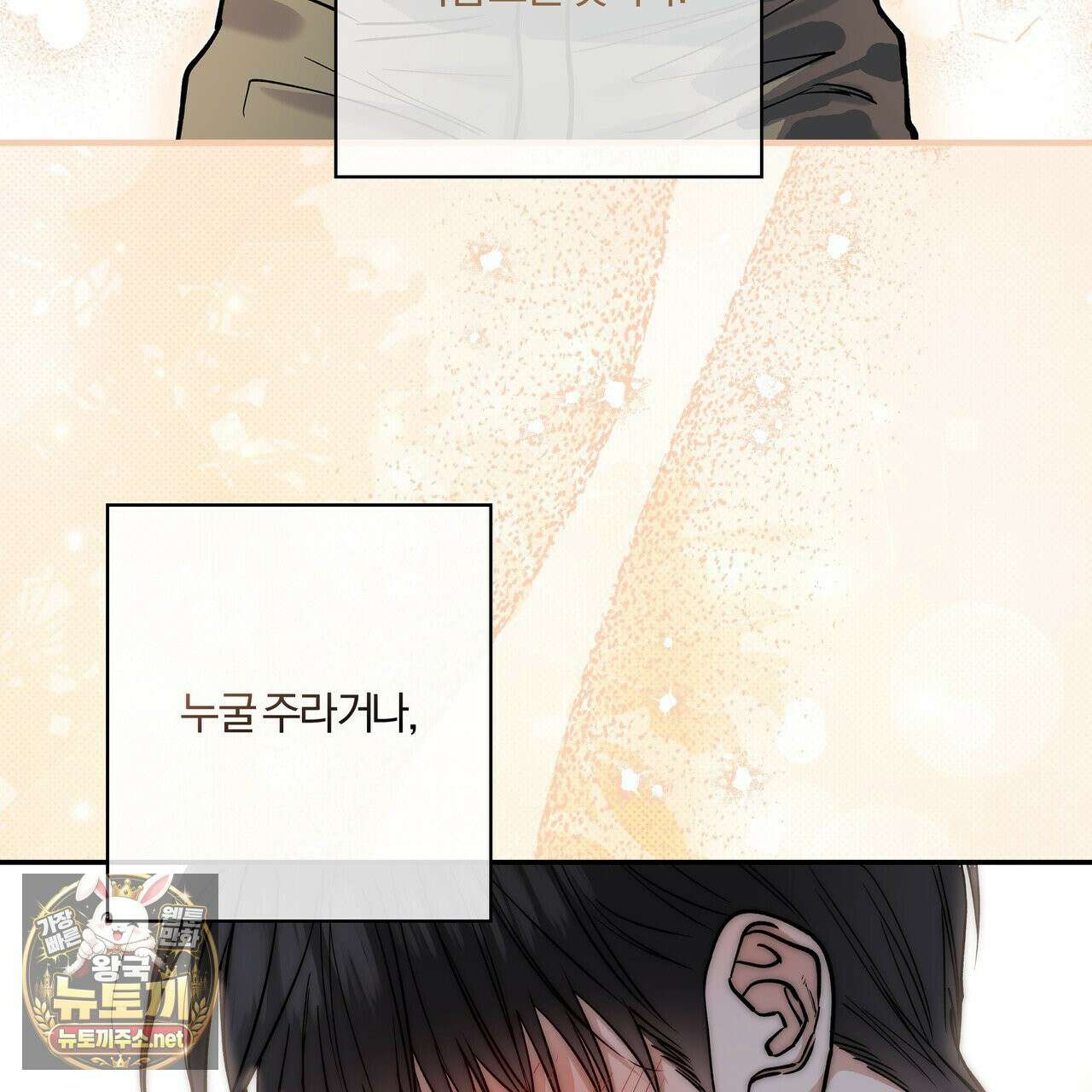 하프라인 35화 117