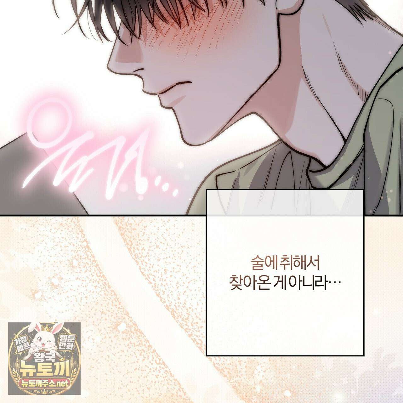 하프라인 35화 118