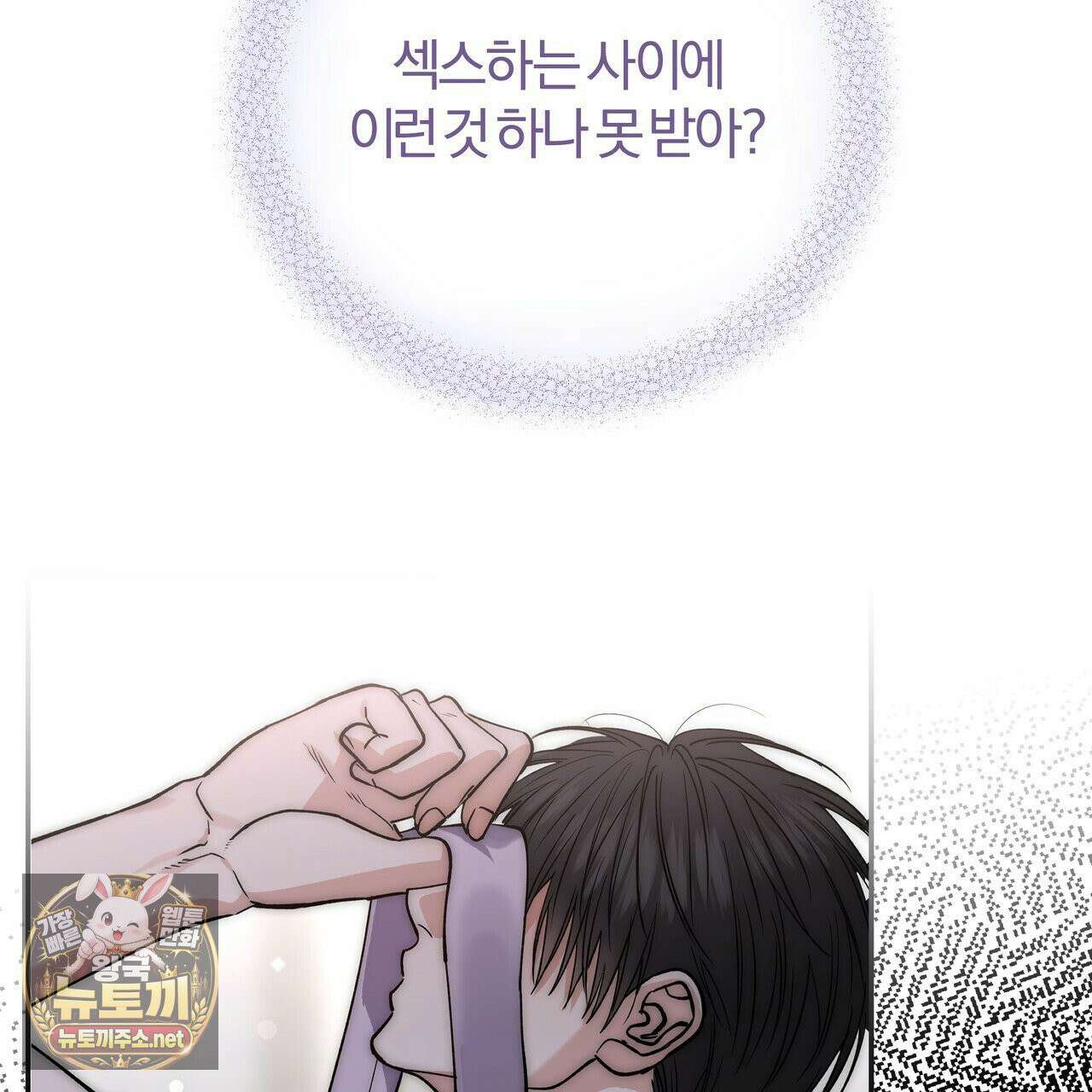 하프라인 35화 120
