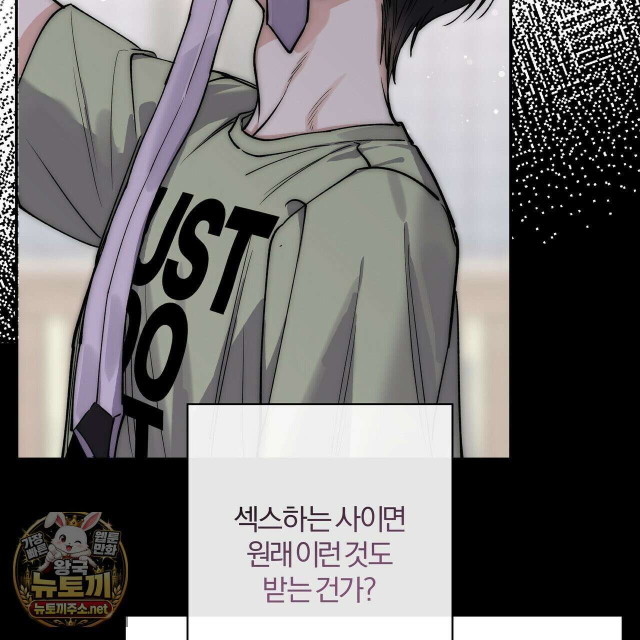 하프라인 35화 121