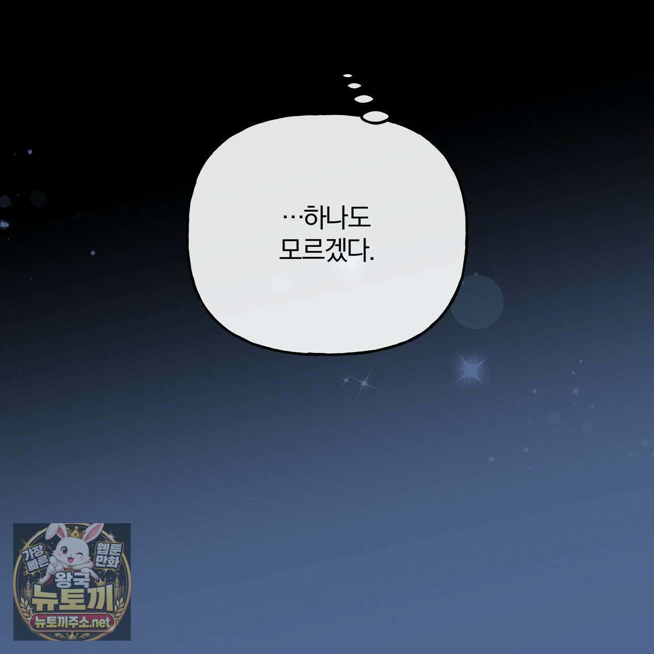 하프라인 35화 126
