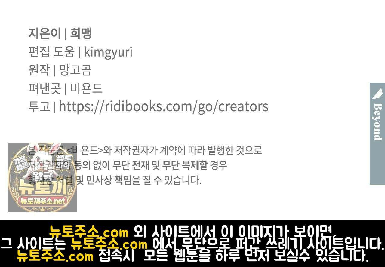 하프라인 35화 128