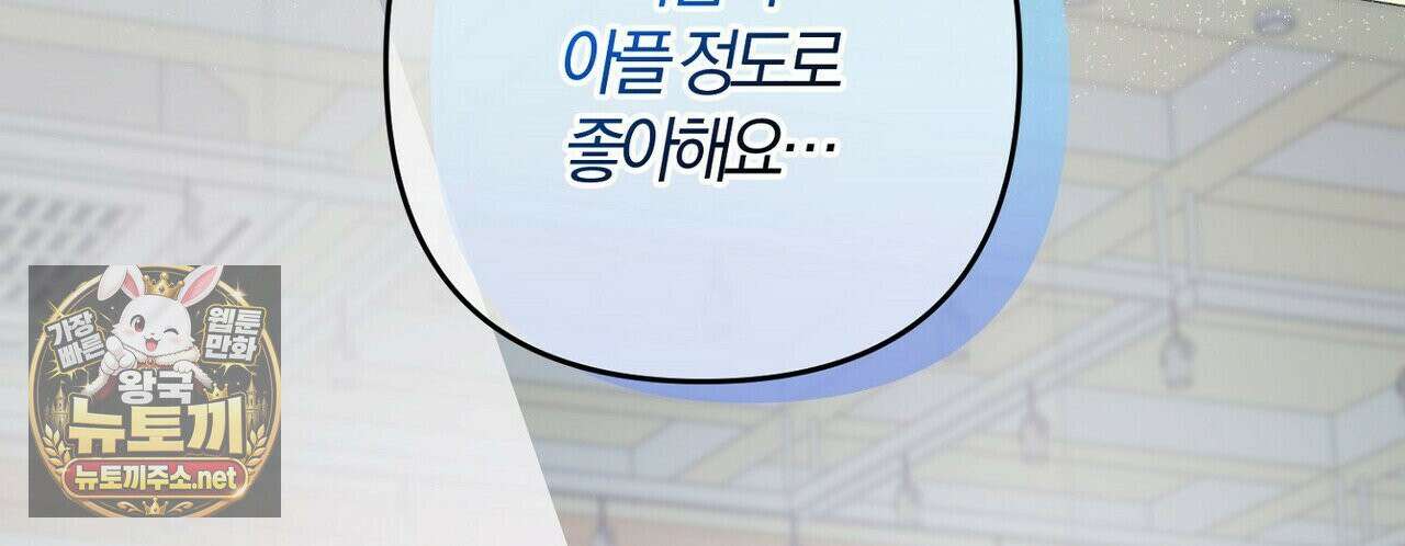 메소드 로맨스 40화 6