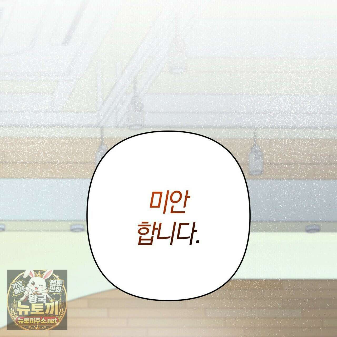 메소드 로맨스 40화 17