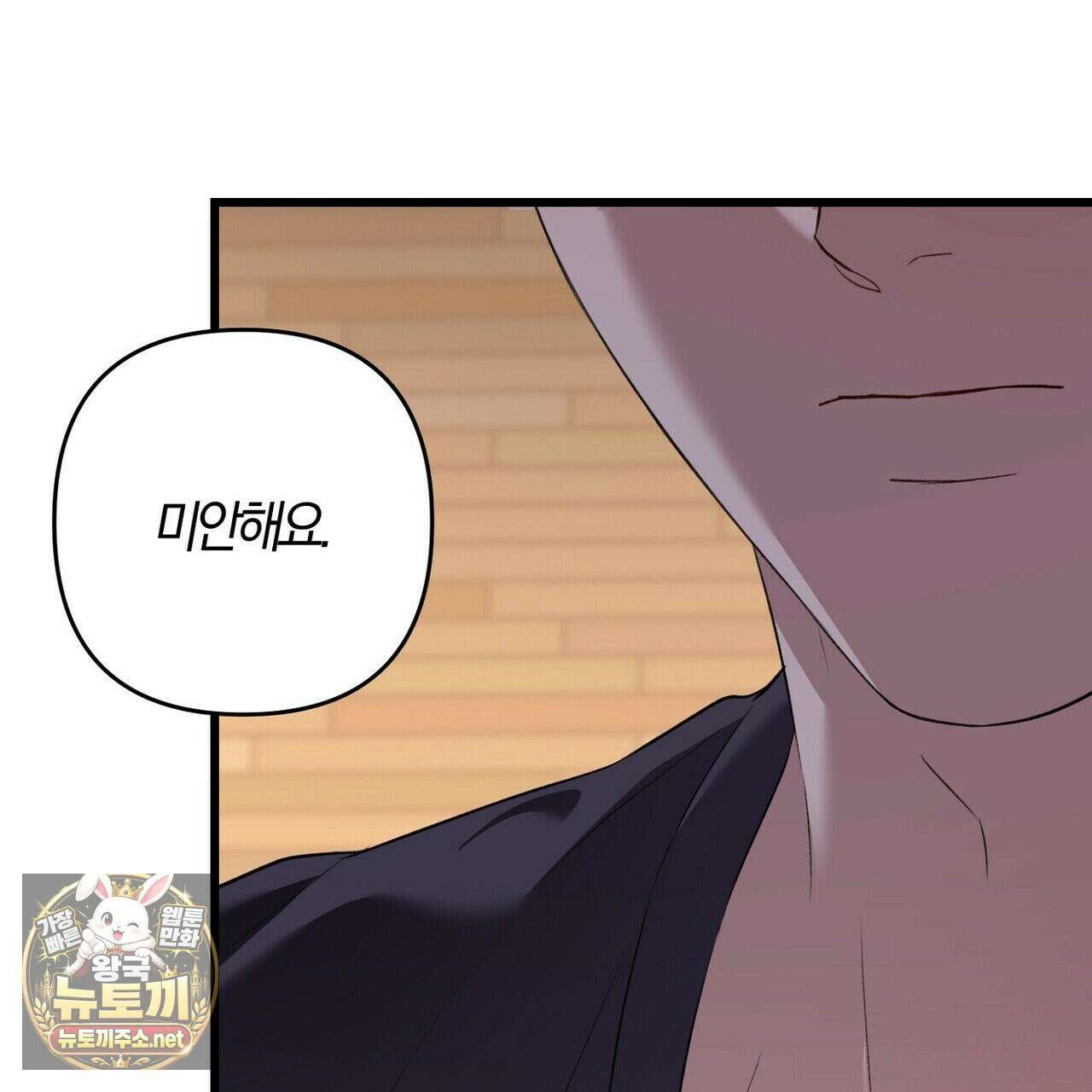 메소드 로맨스 40화 21