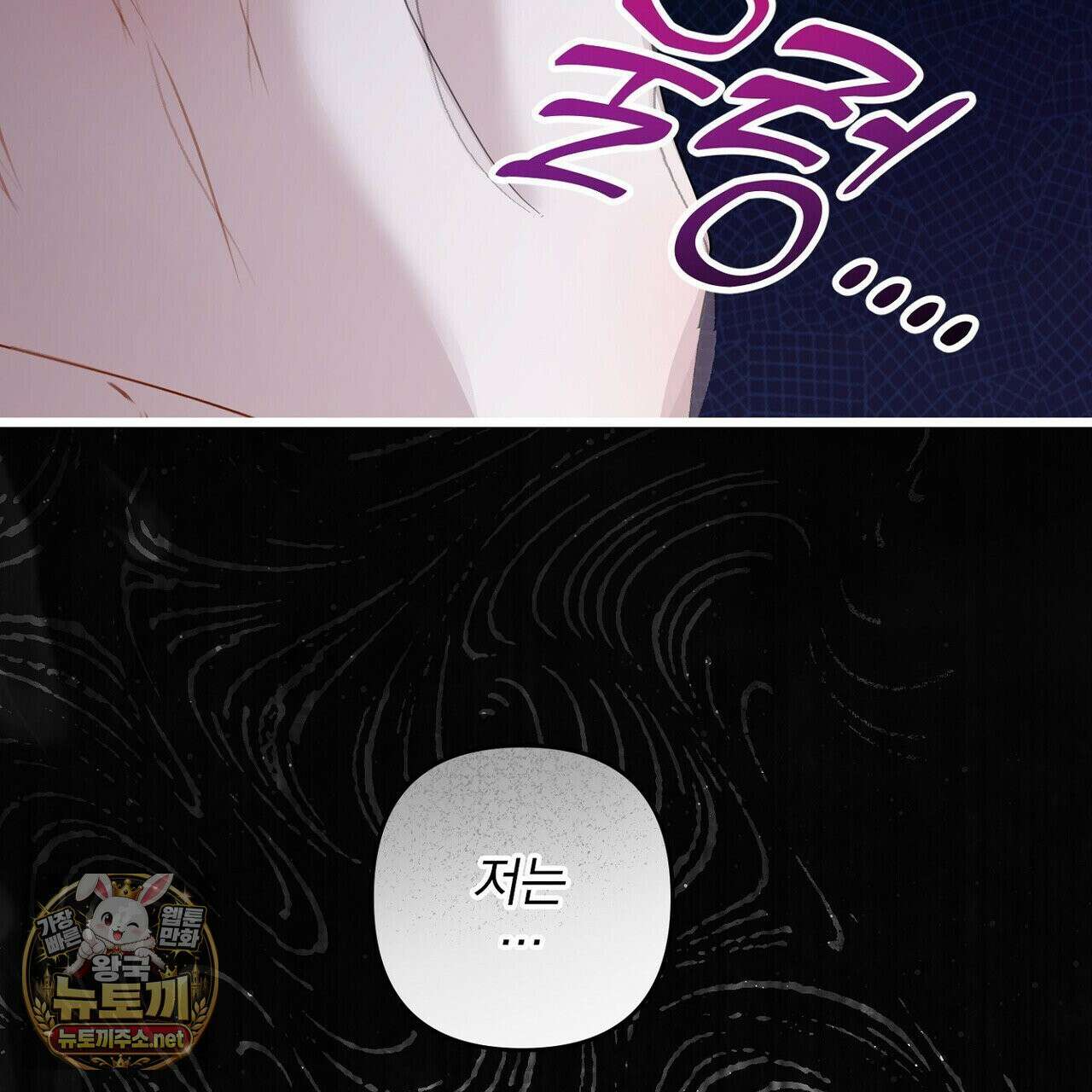 메소드 로맨스 40화 31
