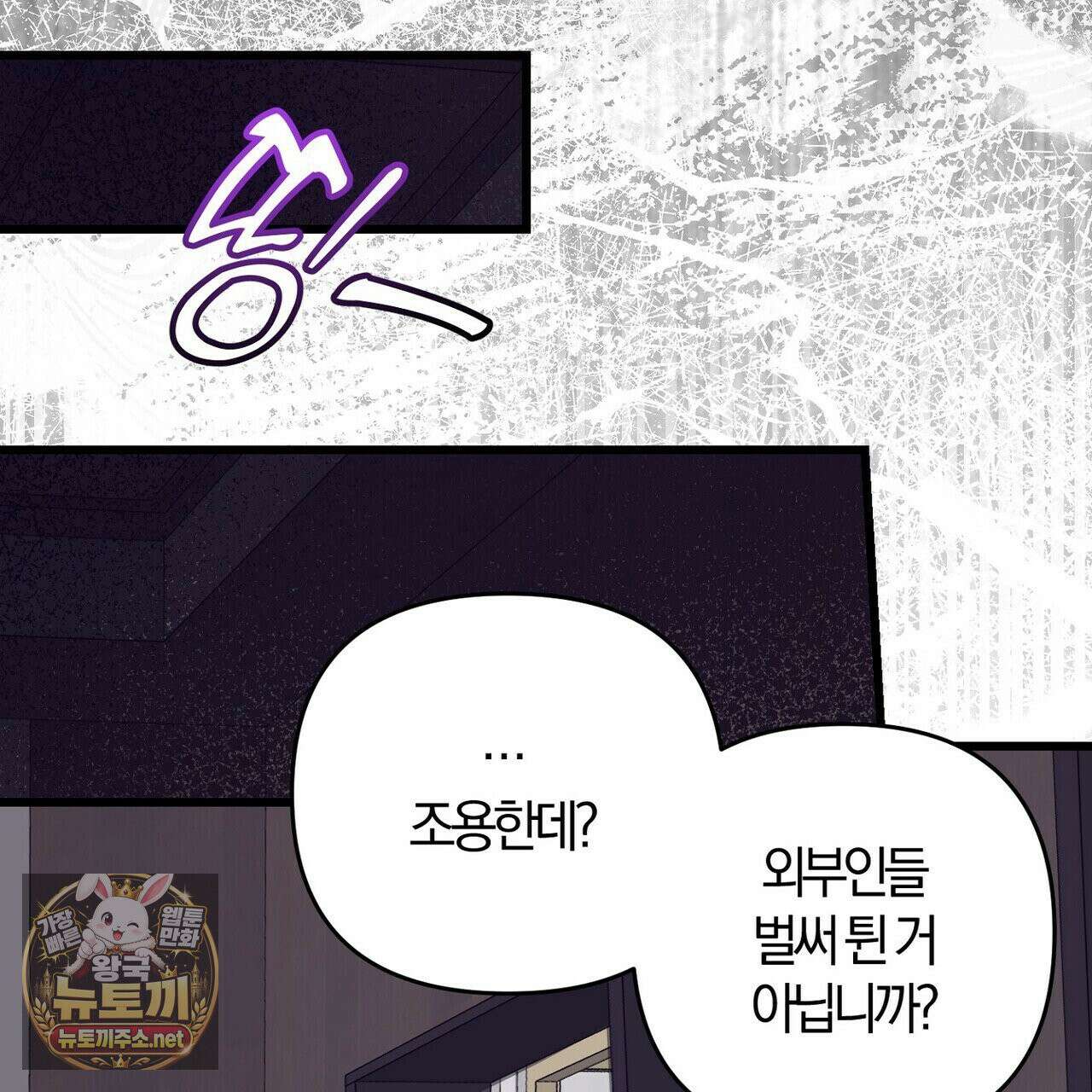 메소드 로맨스 40화 35