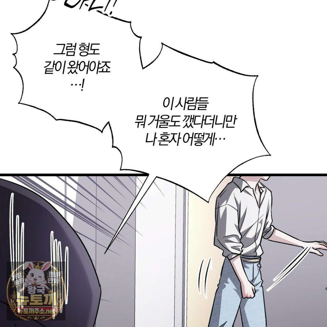 메소드 로맨스 40화 39