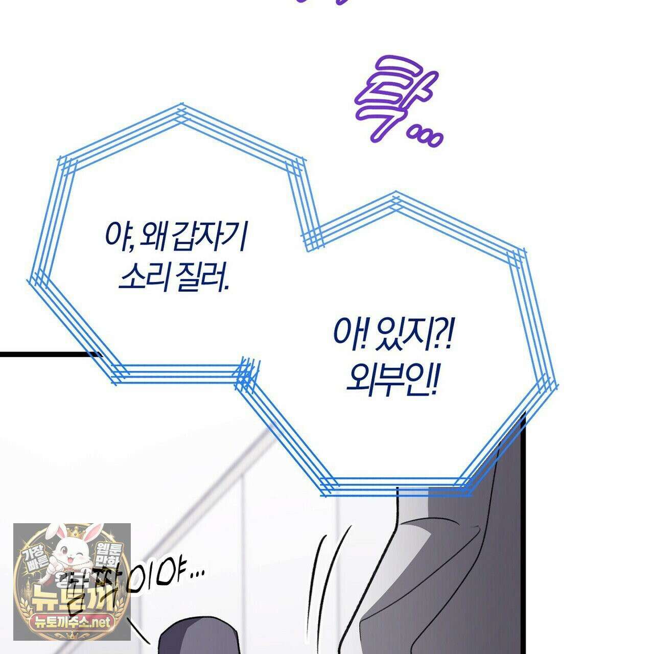 메소드 로맨스 40화 43