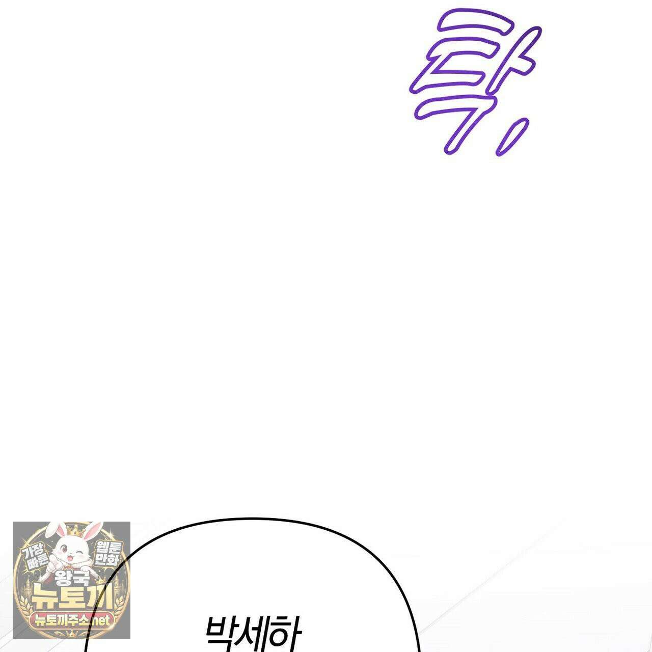 메소드 로맨스 40화 49