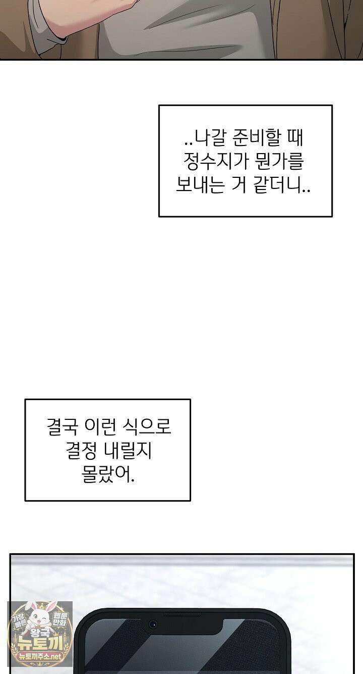 금남톡방 64화 5