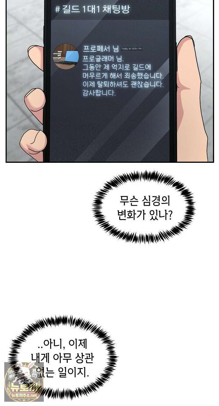 금남톡방 64화 6
