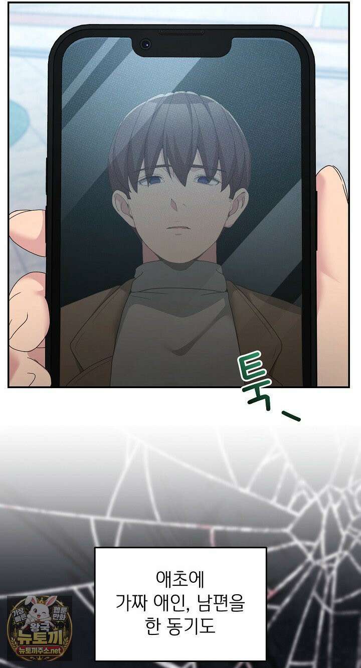 금남톡방 64화 7