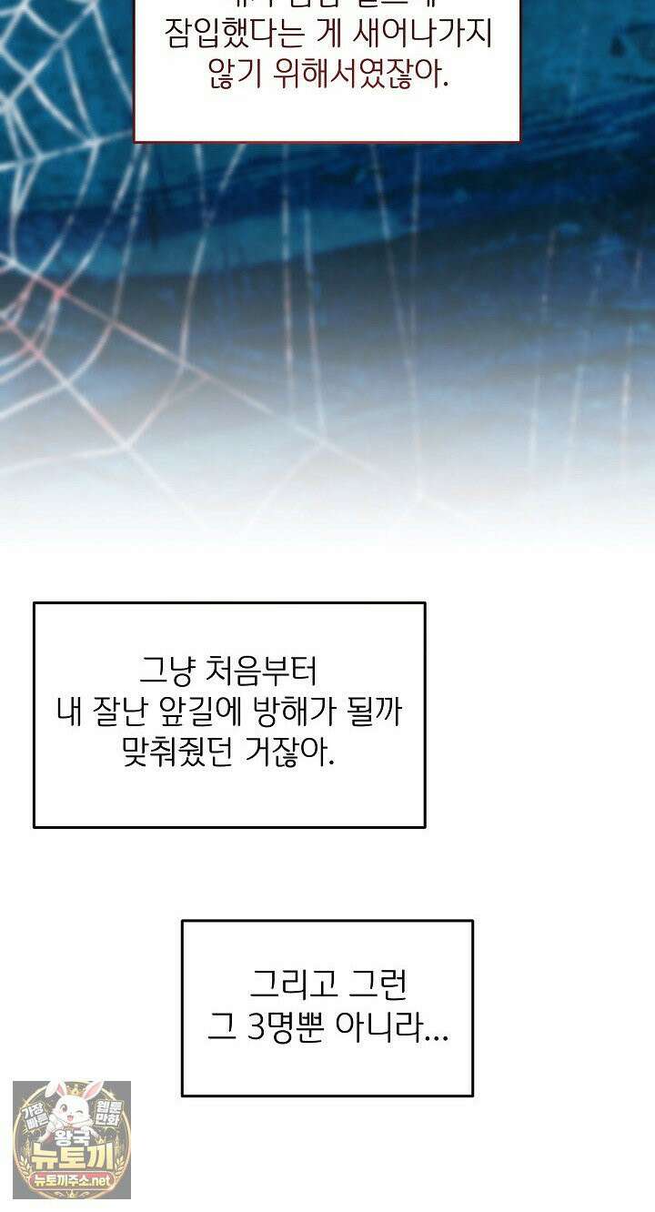 금남톡방 64화 10