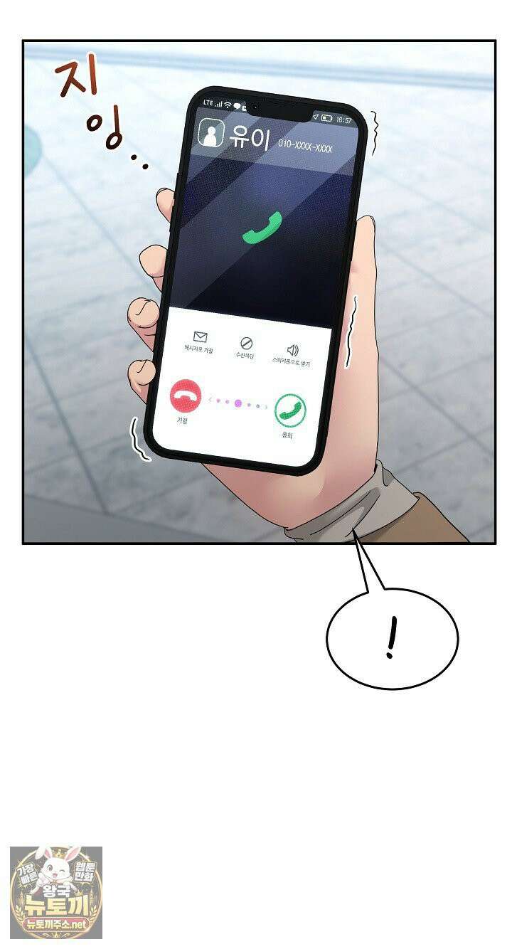 금남톡방 64화 11