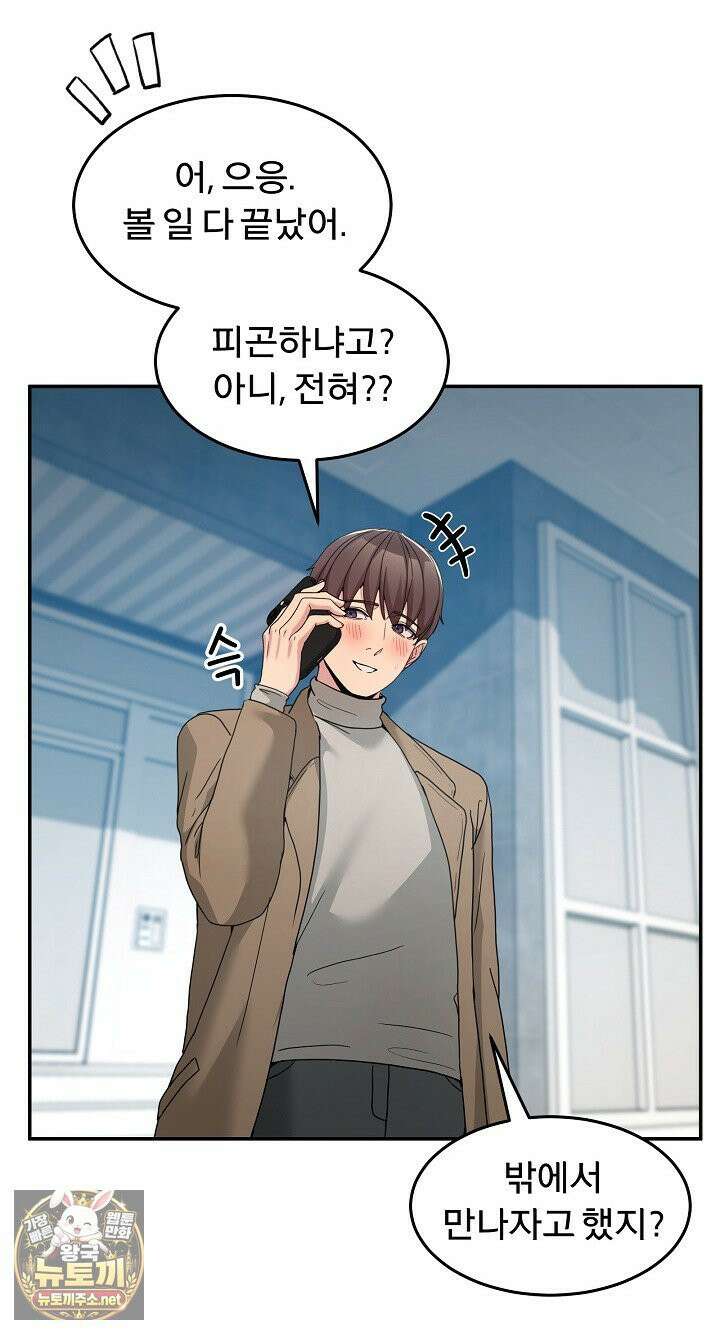 금남톡방 64화 12