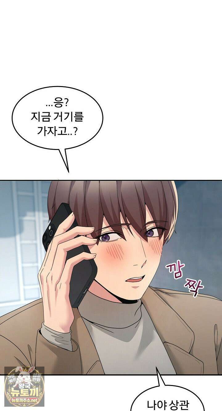 금남톡방 64화 13