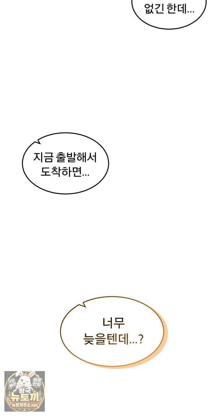 금남톡방 64화 14