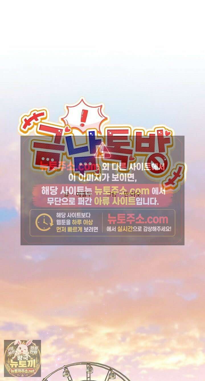 금남톡방 64화 15