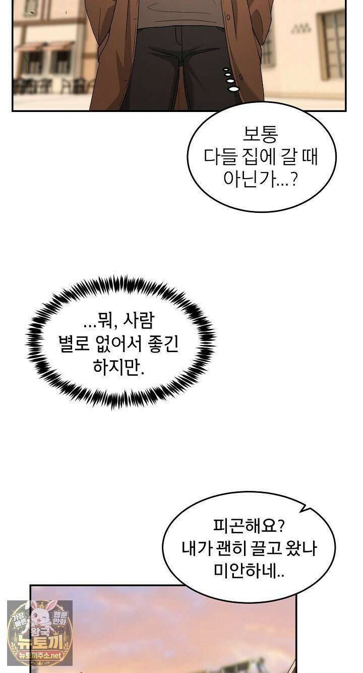 금남톡방 64화 18