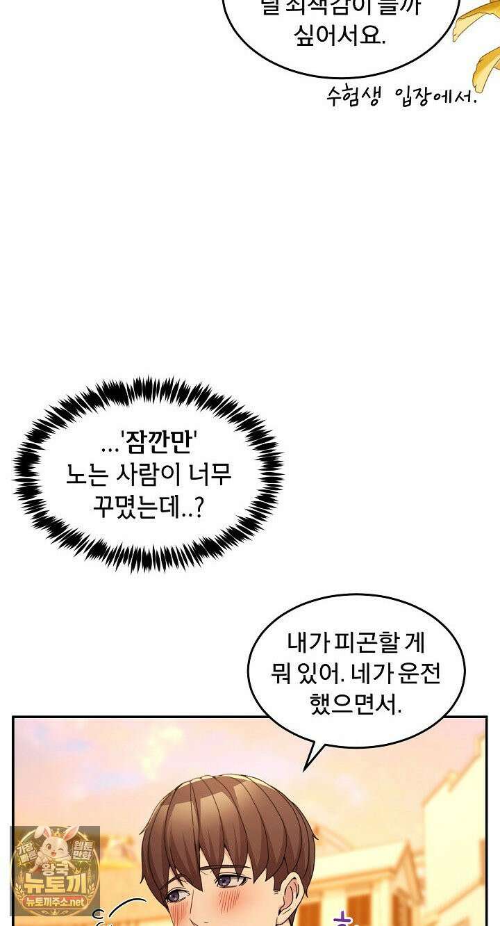 금남톡방 64화 22