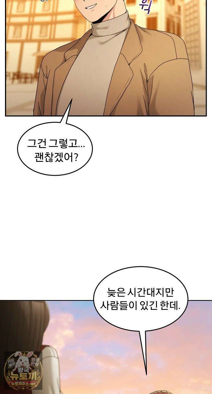 금남톡방 64화 23