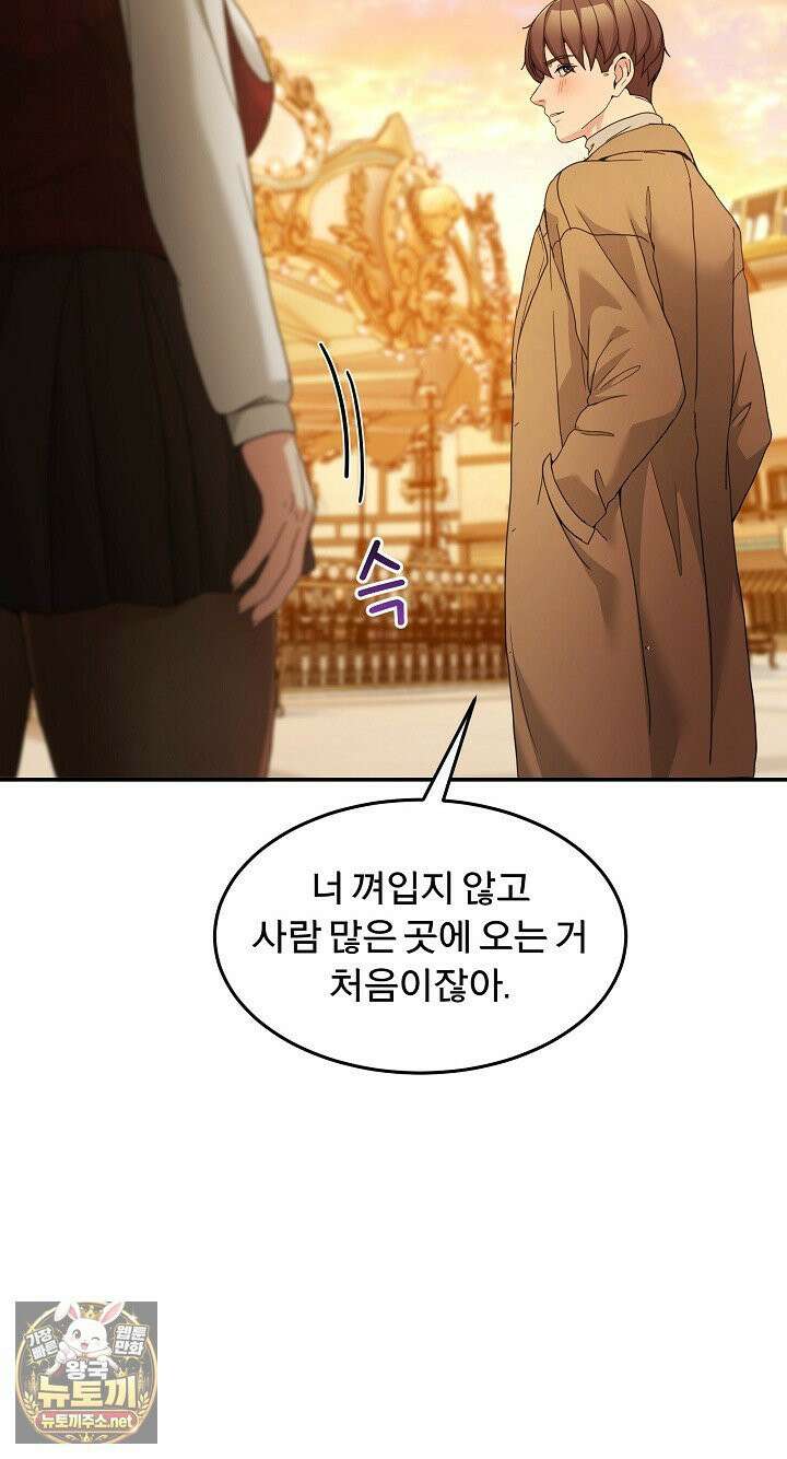 금남톡방 64화 24