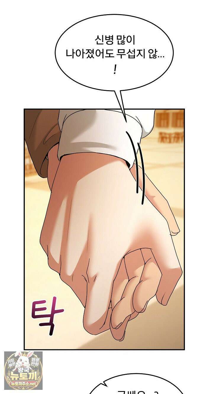 금남톡방 64화 25