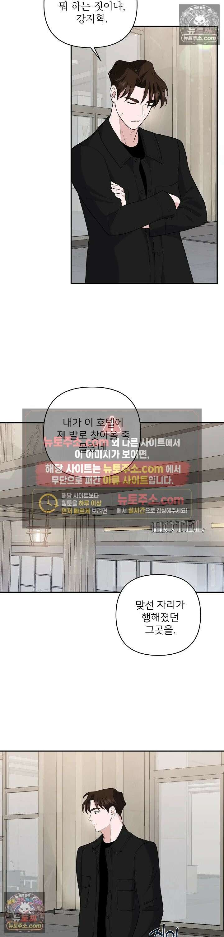 마지막 맞선 [개정판] 15화 2