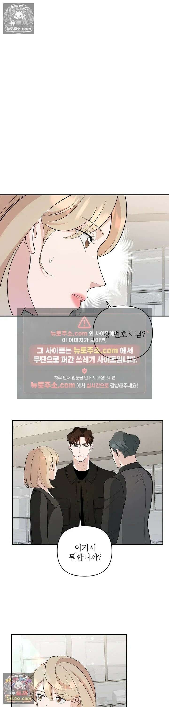 마지막 맞선 [개정판] 15화 6