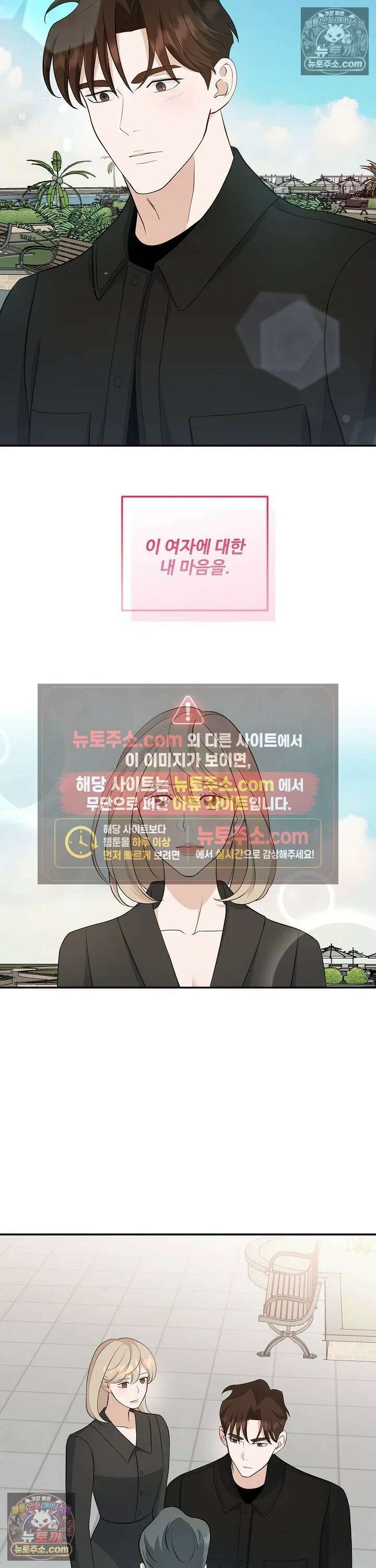 마지막 맞선 [개정판] 15화 14