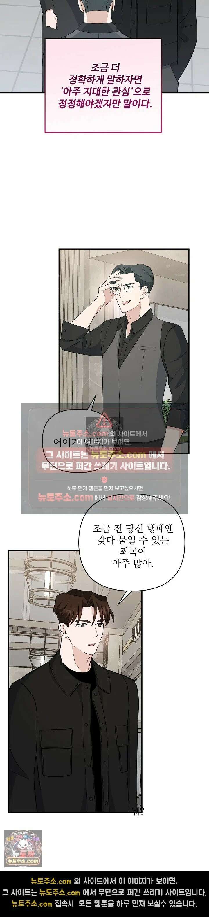 마지막 맞선 [개정판] 15화 15