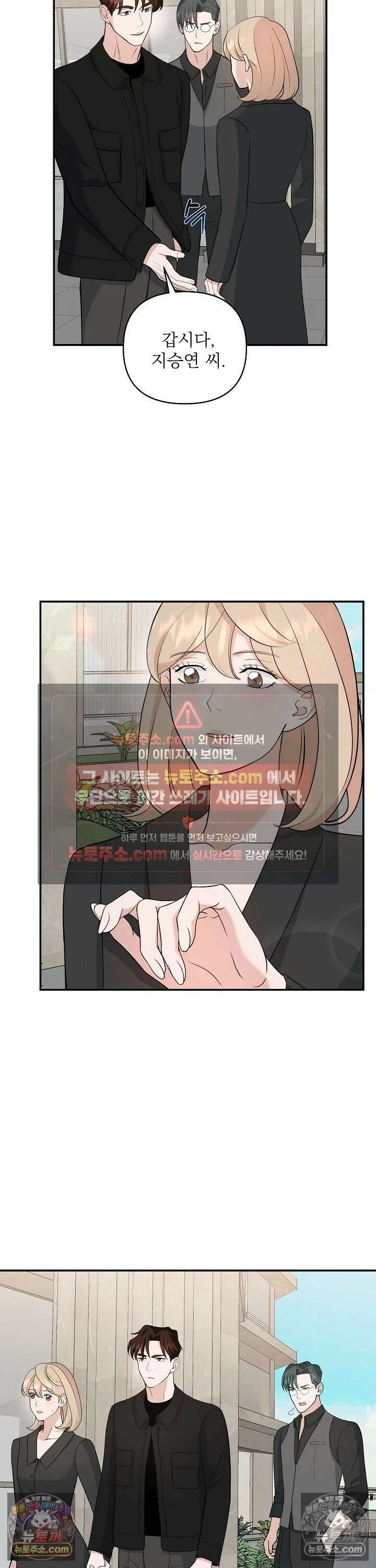 마지막 맞선 [개정판] 15화 18