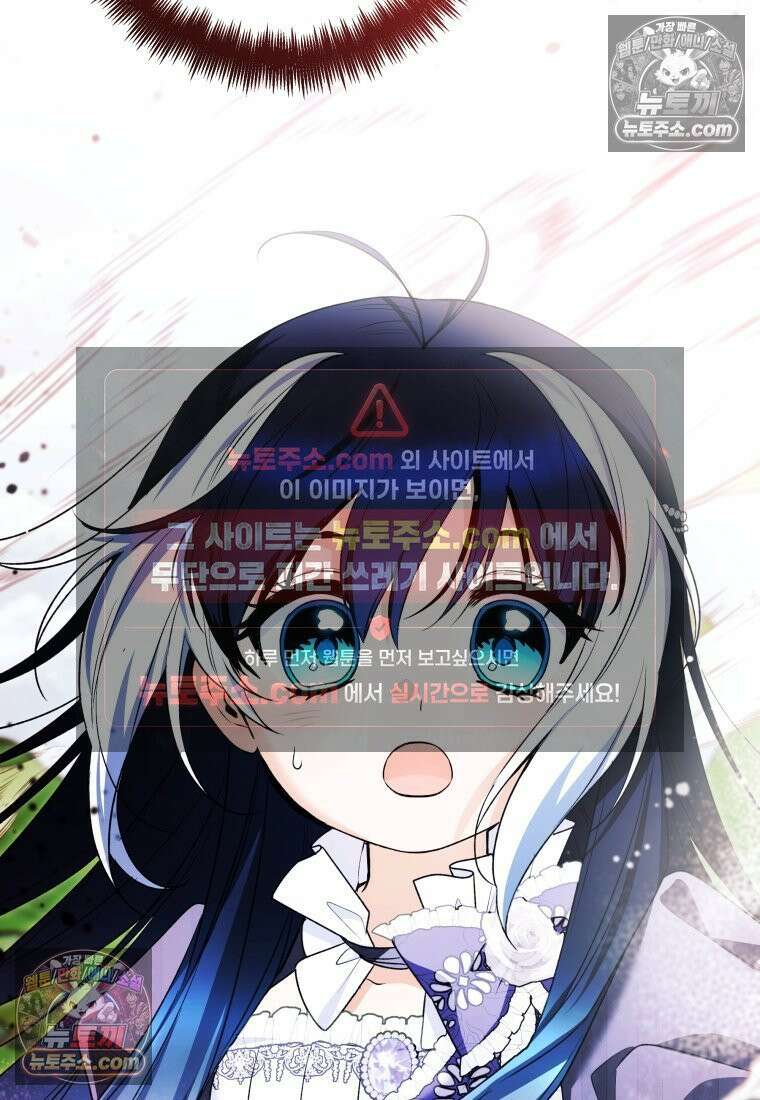 흑막 범고래 아기님 104화 2