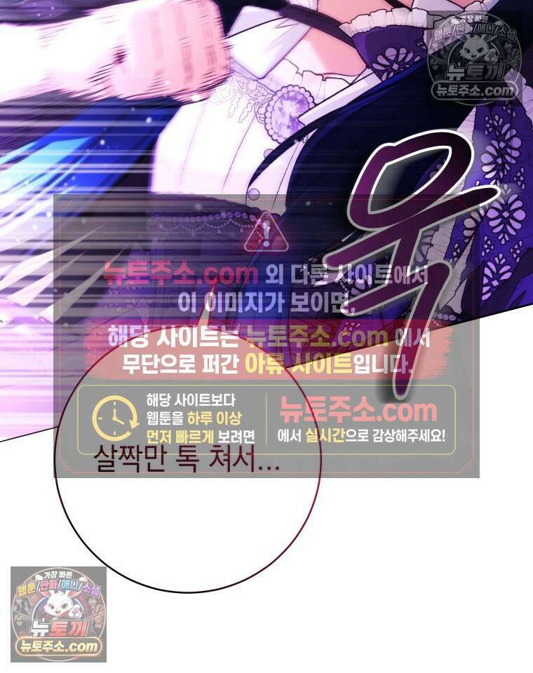 흑막 범고래 아기님 104화 12