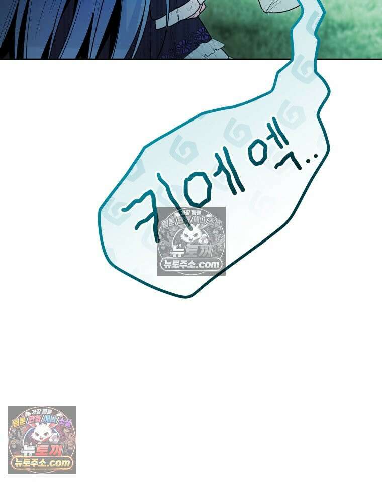 흑막 범고래 아기님 104화 18