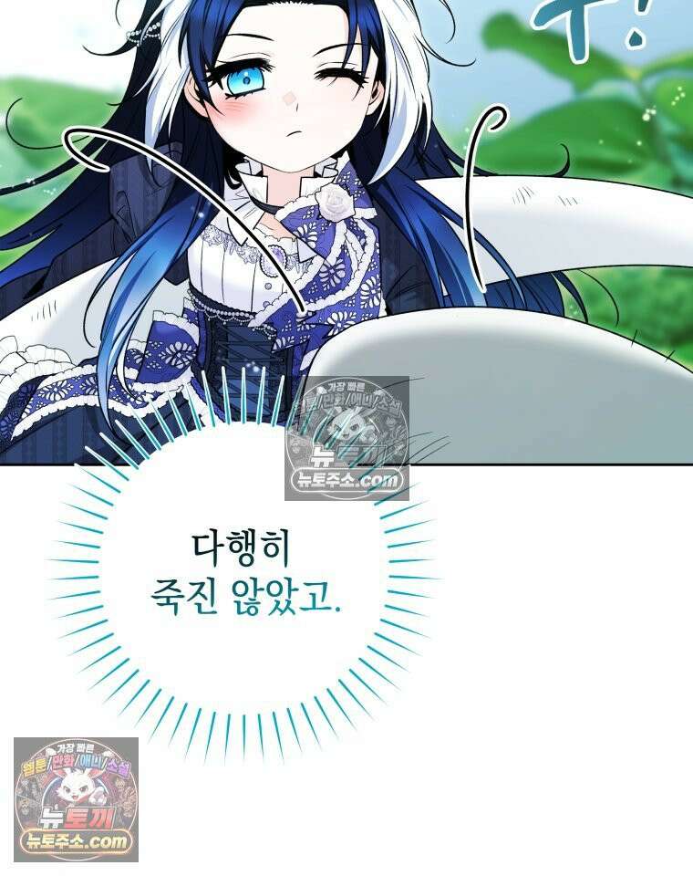 흑막 범고래 아기님 104화 24