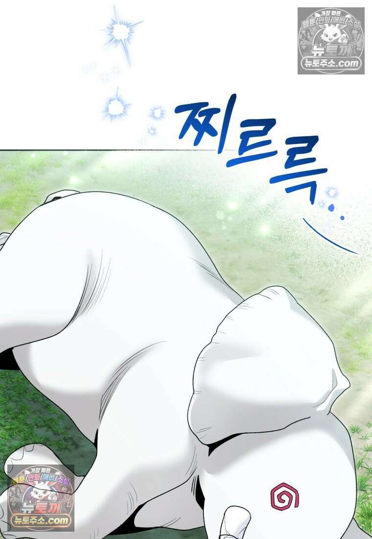 흑막 범고래 아기님 104화 25