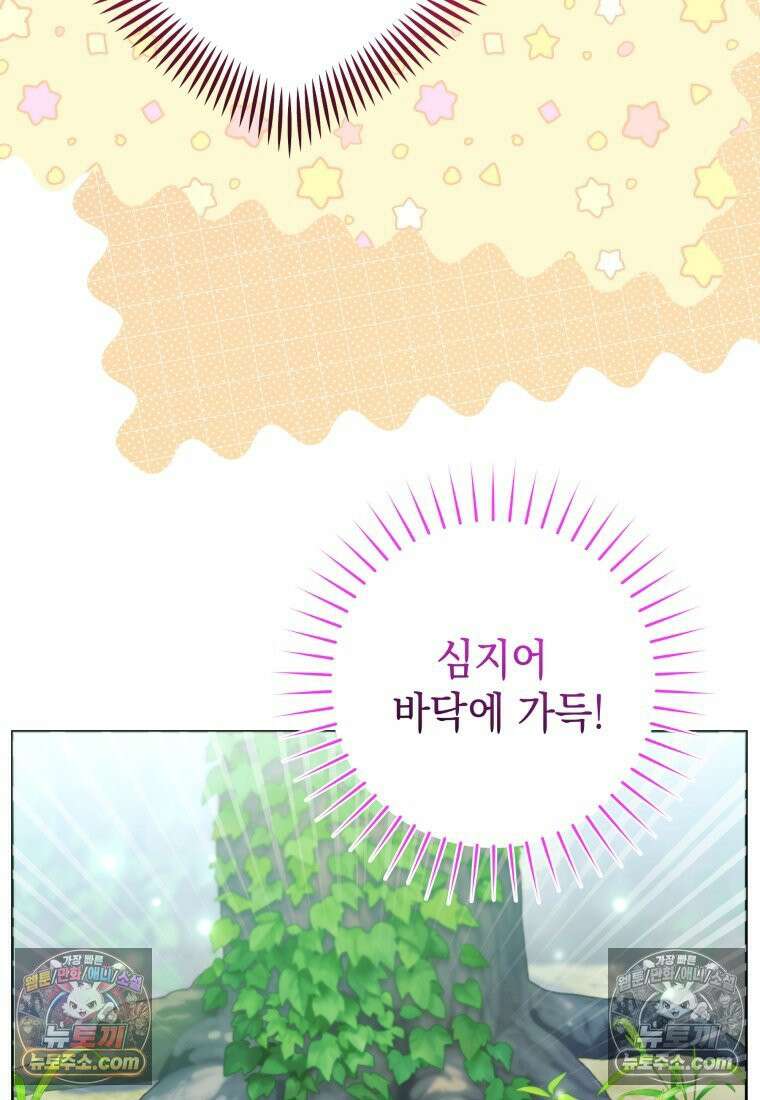 흑막 범고래 아기님 104화 33