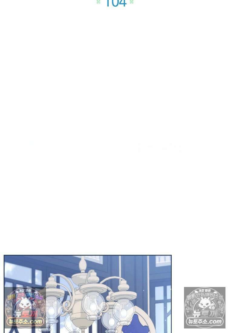 흑막 범고래 아기님 104화 41