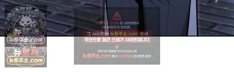 흑막 범고래 아기님 104화 44