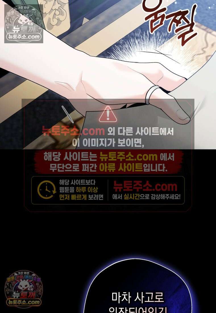 흑막 범고래 아기님 104화 47