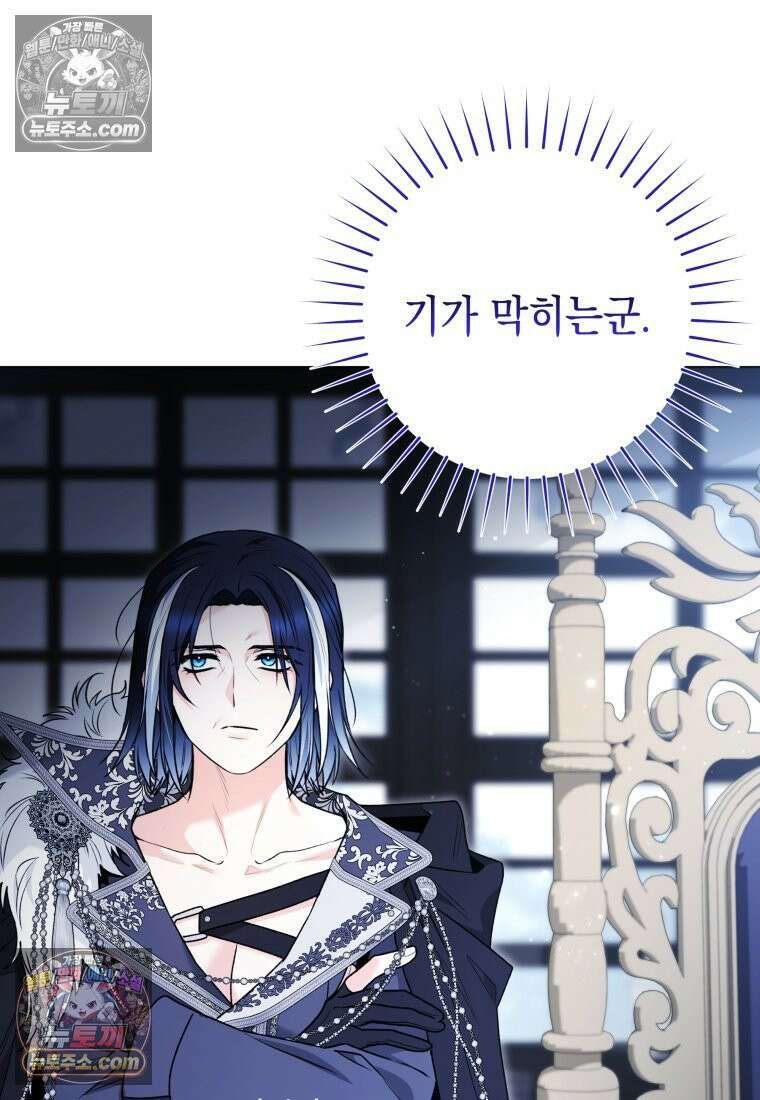 흑막 범고래 아기님 104화 51