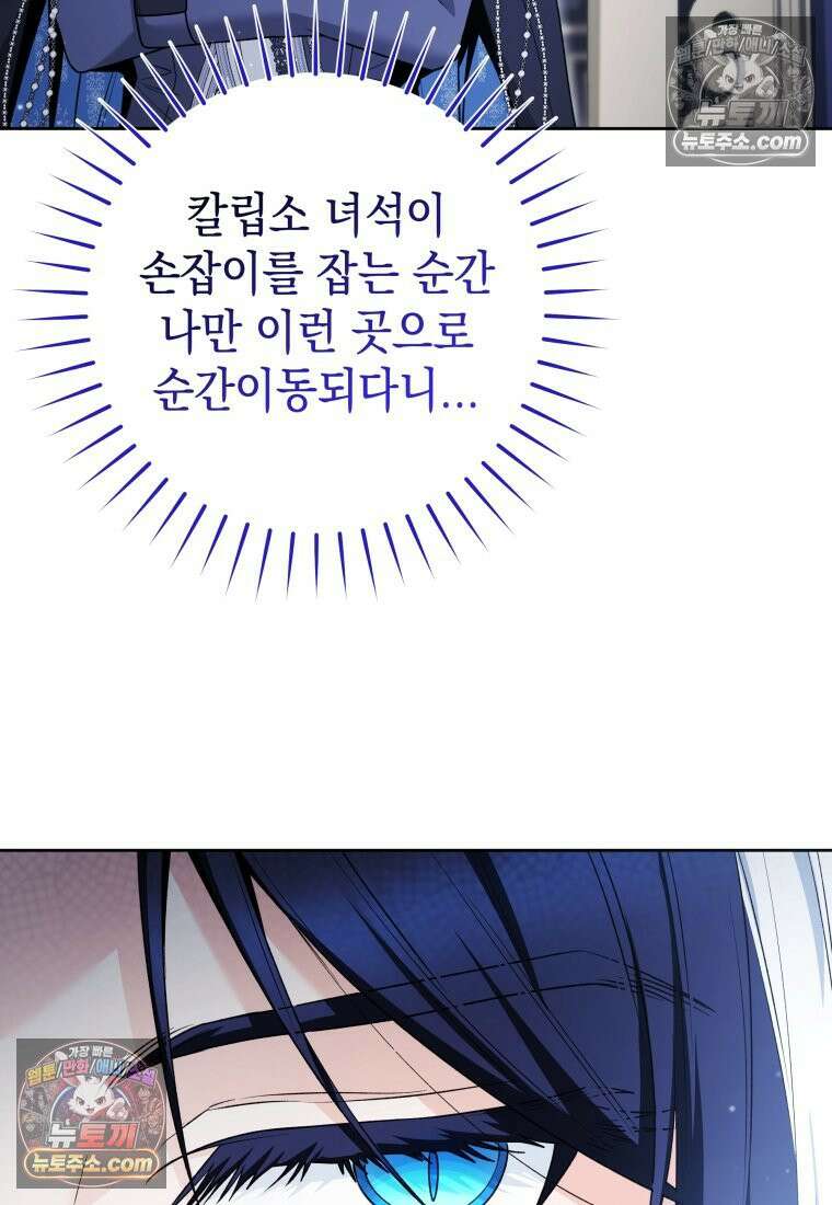 흑막 범고래 아기님 104화 52