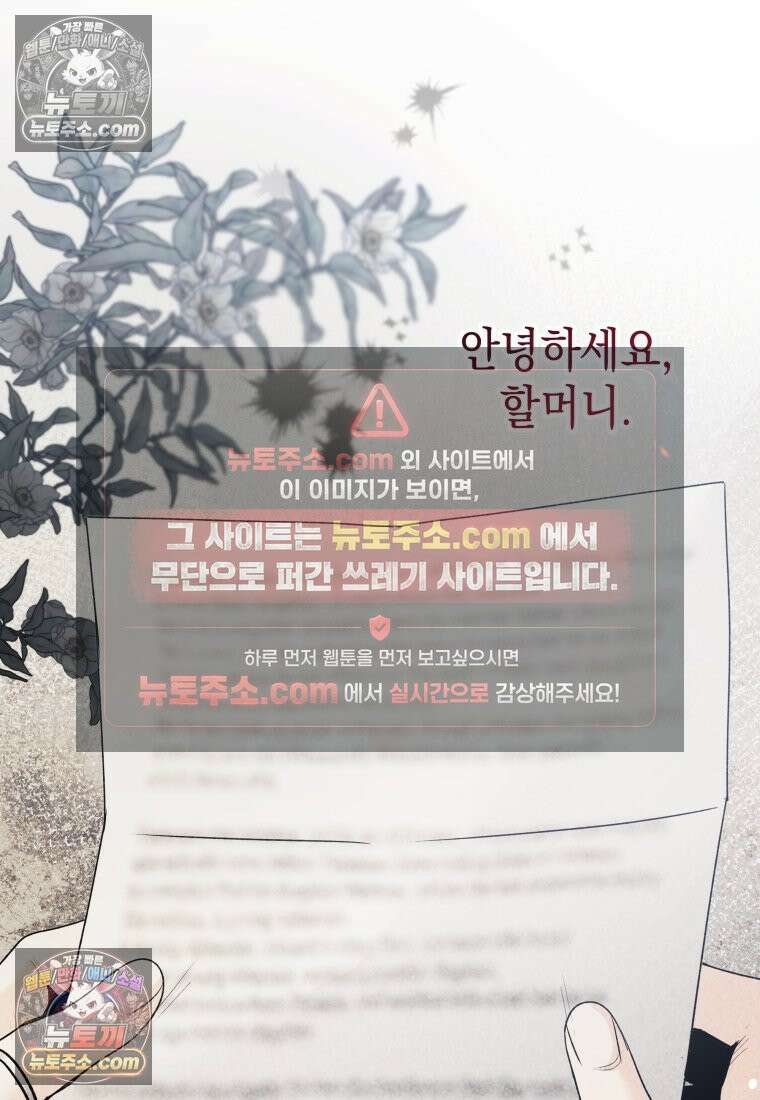 흑막 범고래 아기님 104화 58