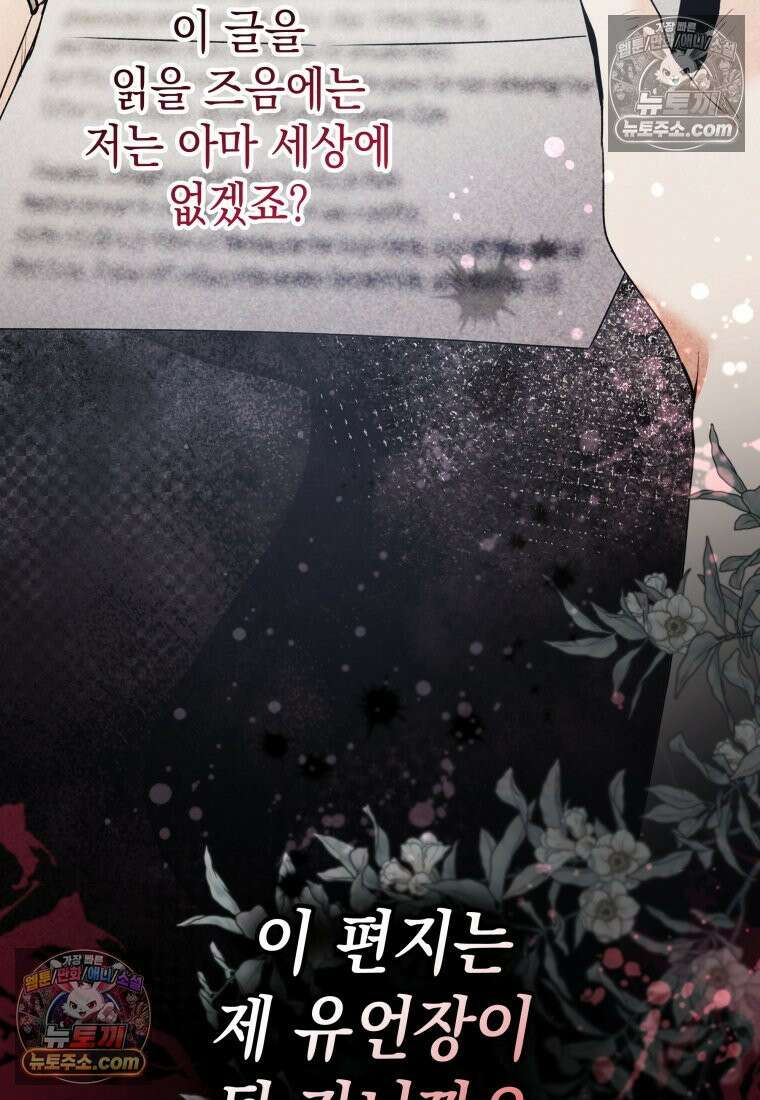 흑막 범고래 아기님 104화 59