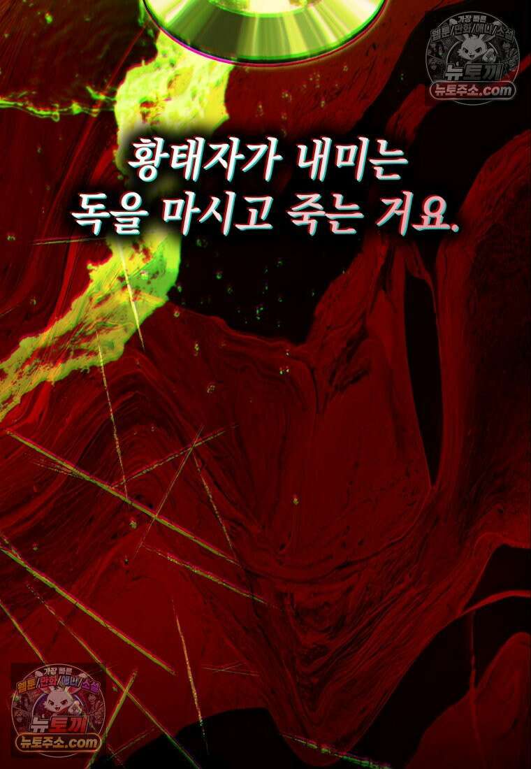 흑막 범고래 아기님 104화 69